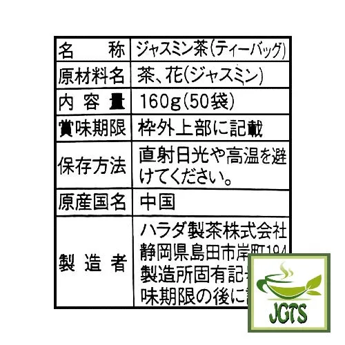 Harada Jasmine Tea Bags 50 Pack