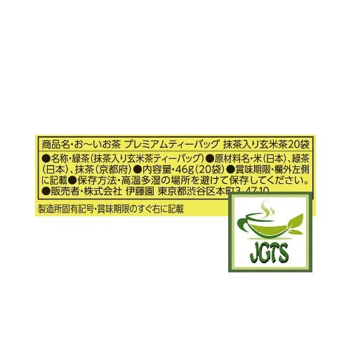 ITO EN Matcha Green Tea with Roasted Rice Premium Tea Bags 20 Pack